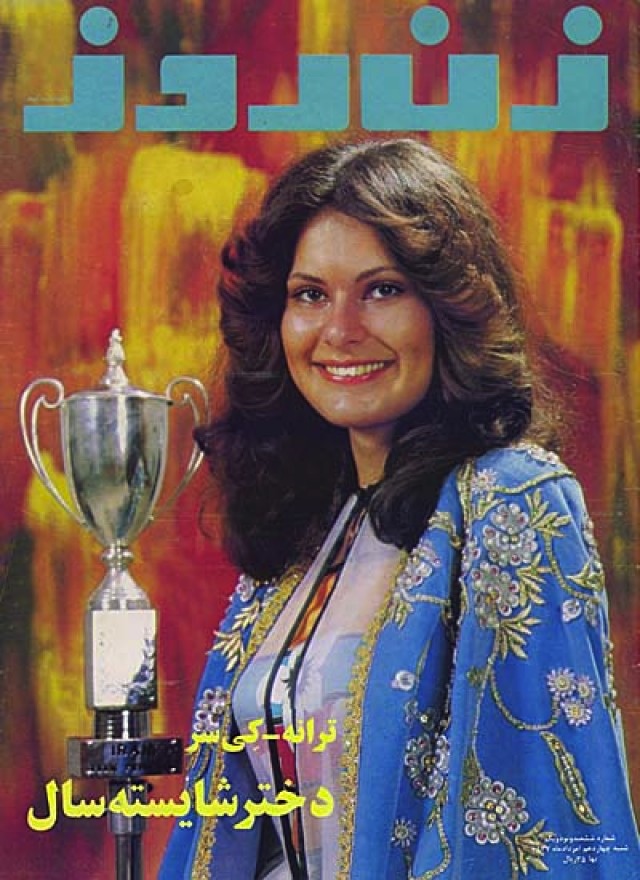 Miss Iran 1978 beauty3